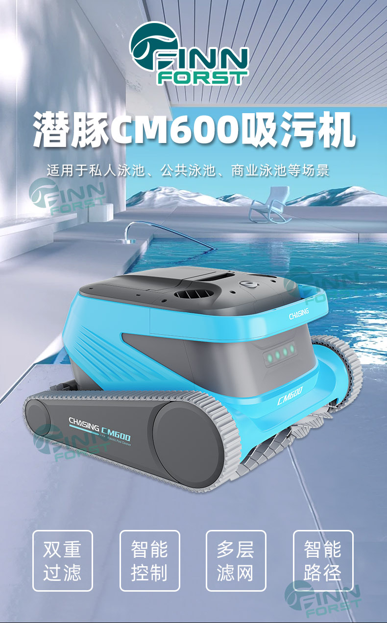 潜豚CM600吸污机